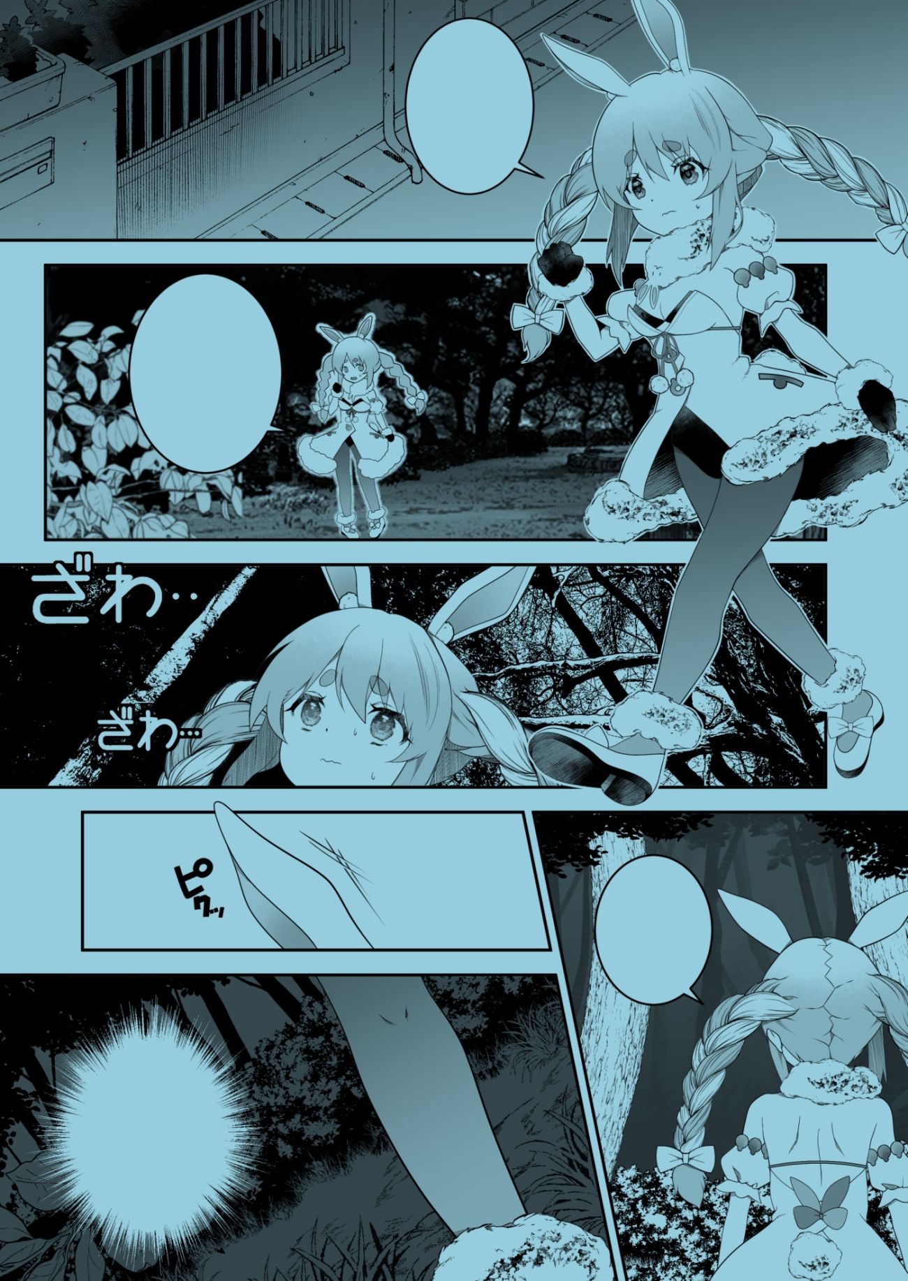 母娘触手にマミーれて 画像3