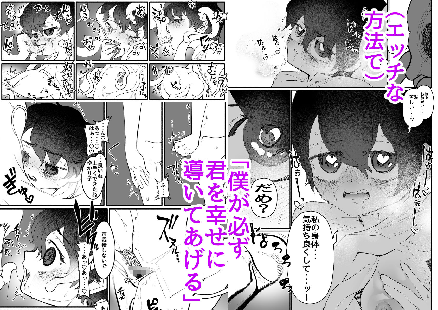 幸薄ボーイッシュちゃんと優しい触手 サンプル5