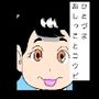 ひとづまおしっことコウビ