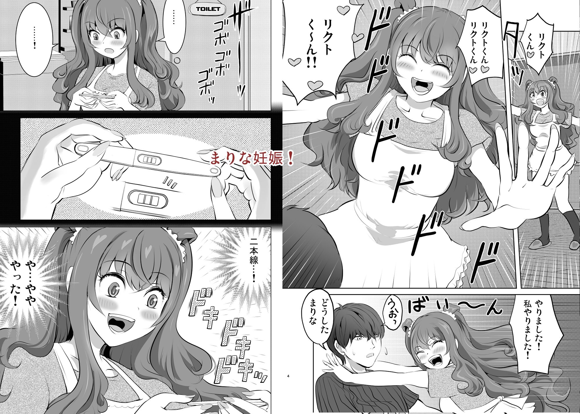 おまみせ2 サンプル1