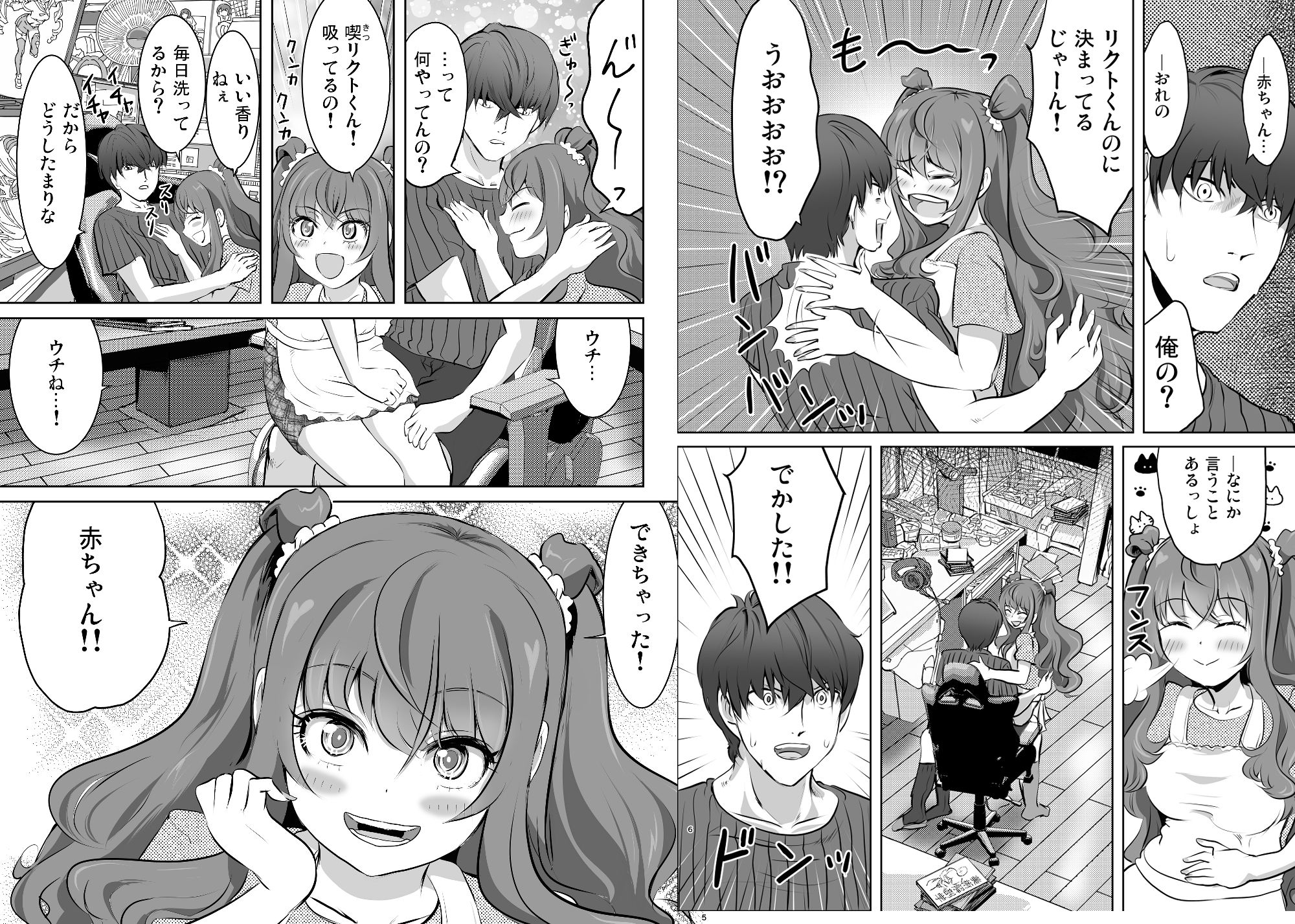 おまみせ2 サンプル2