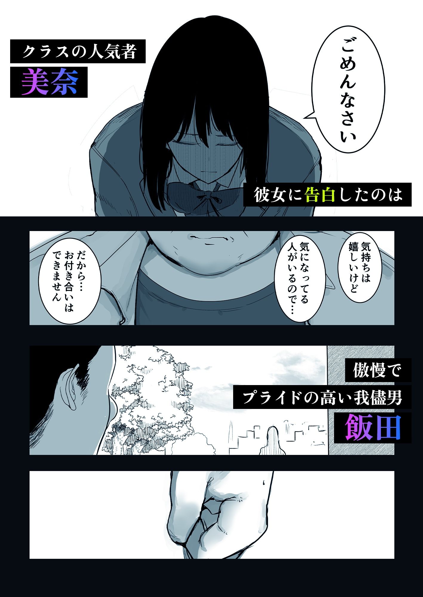 今日、文武両道で僕にはもったいないくらい素敵な彼女がこれからスマホのその場でクズ共に穢されます。