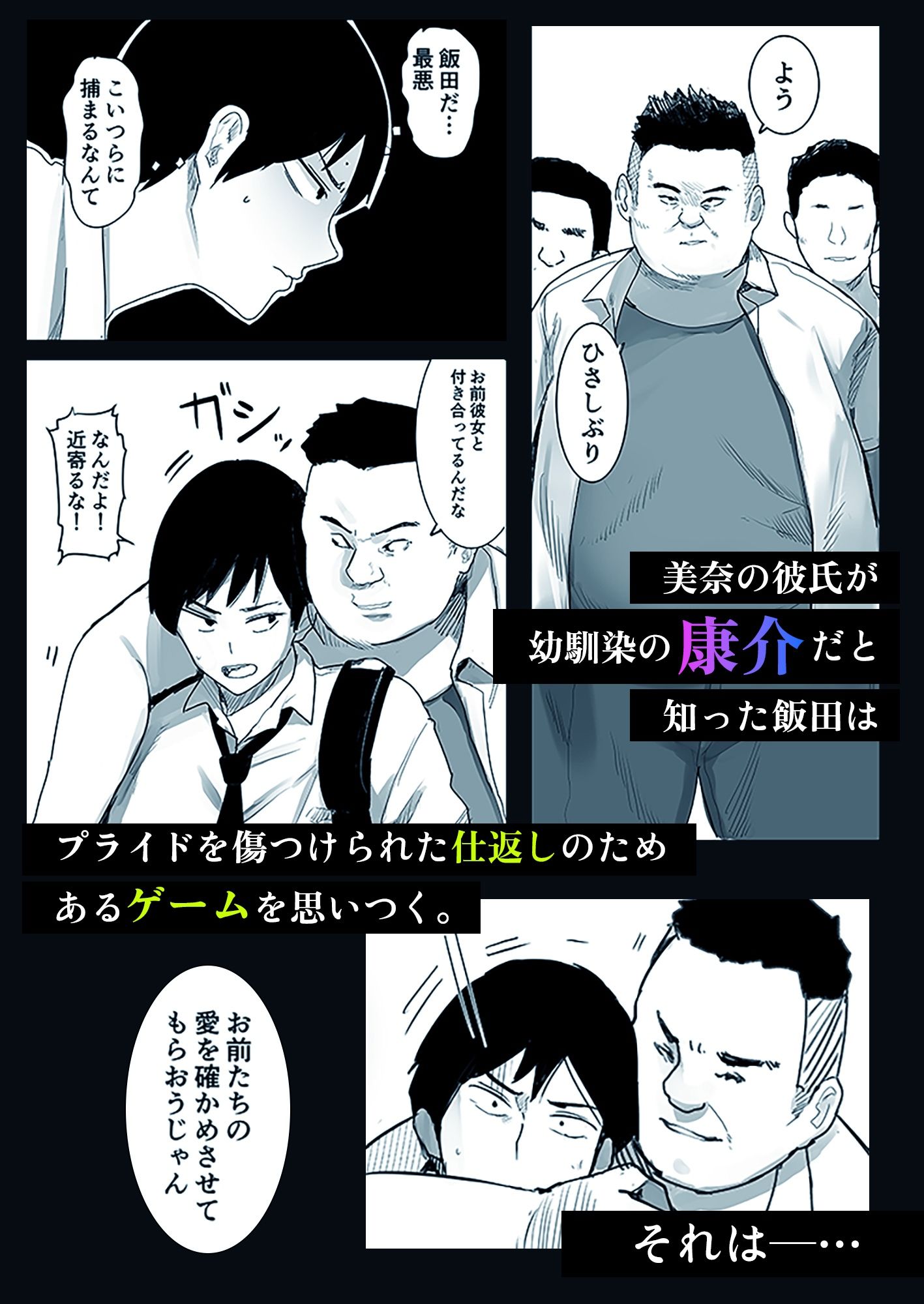 今日、文武両道で僕にはもったいないくらい素敵な彼女がこれからスマホのその場でクズ共に穢されます。