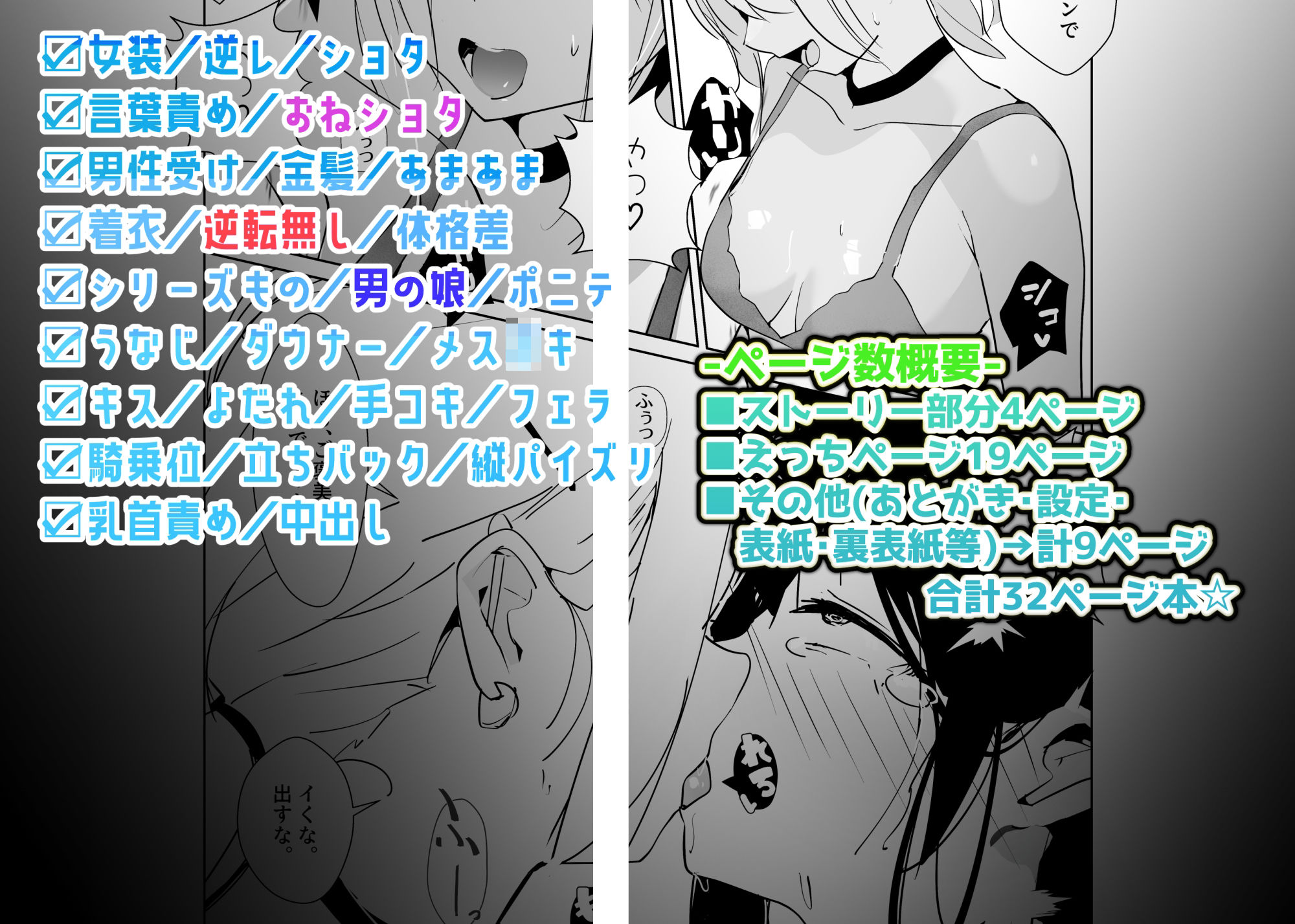 やさぐれっ！2～姉のダンス部を盗撮したボクはバレてお仕置きに女装させられる～4