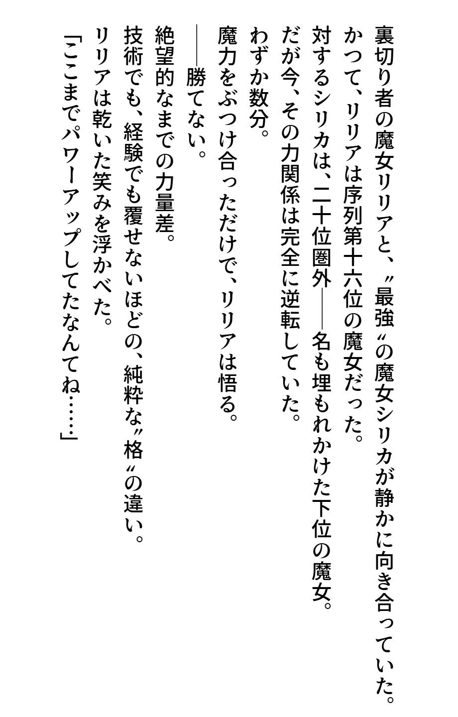 マジコイ7（完結） 画像2