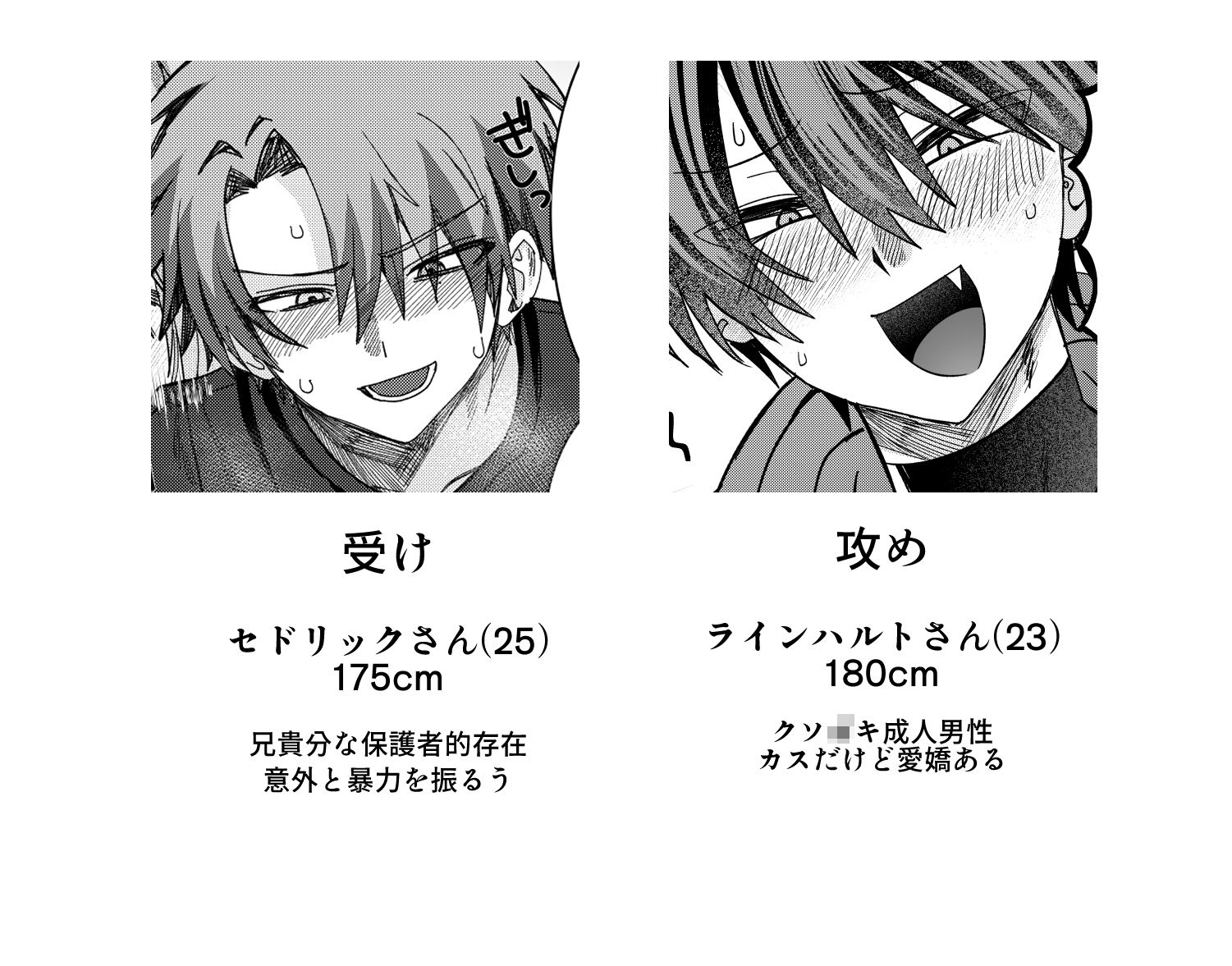 早漏矯正ラブマッチ 画像6