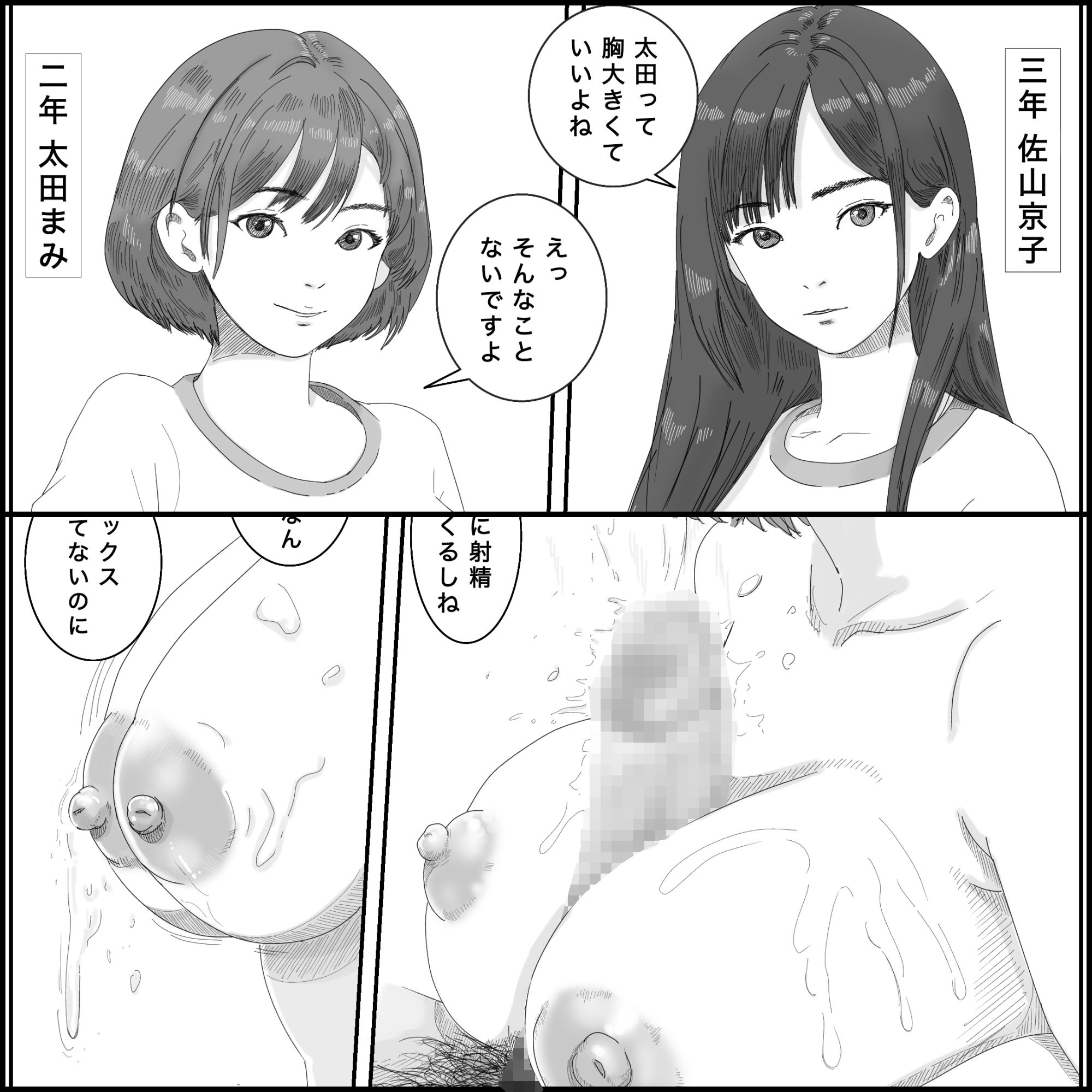 女子のからだのサンプル画像3