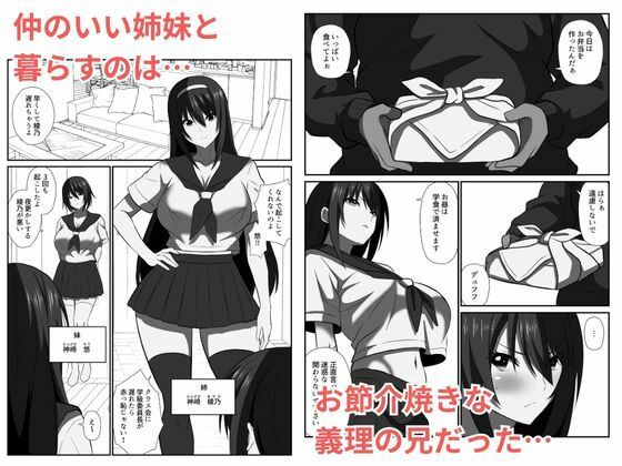 義妹洗脳  洗脳アプリで快楽漬け 画像1