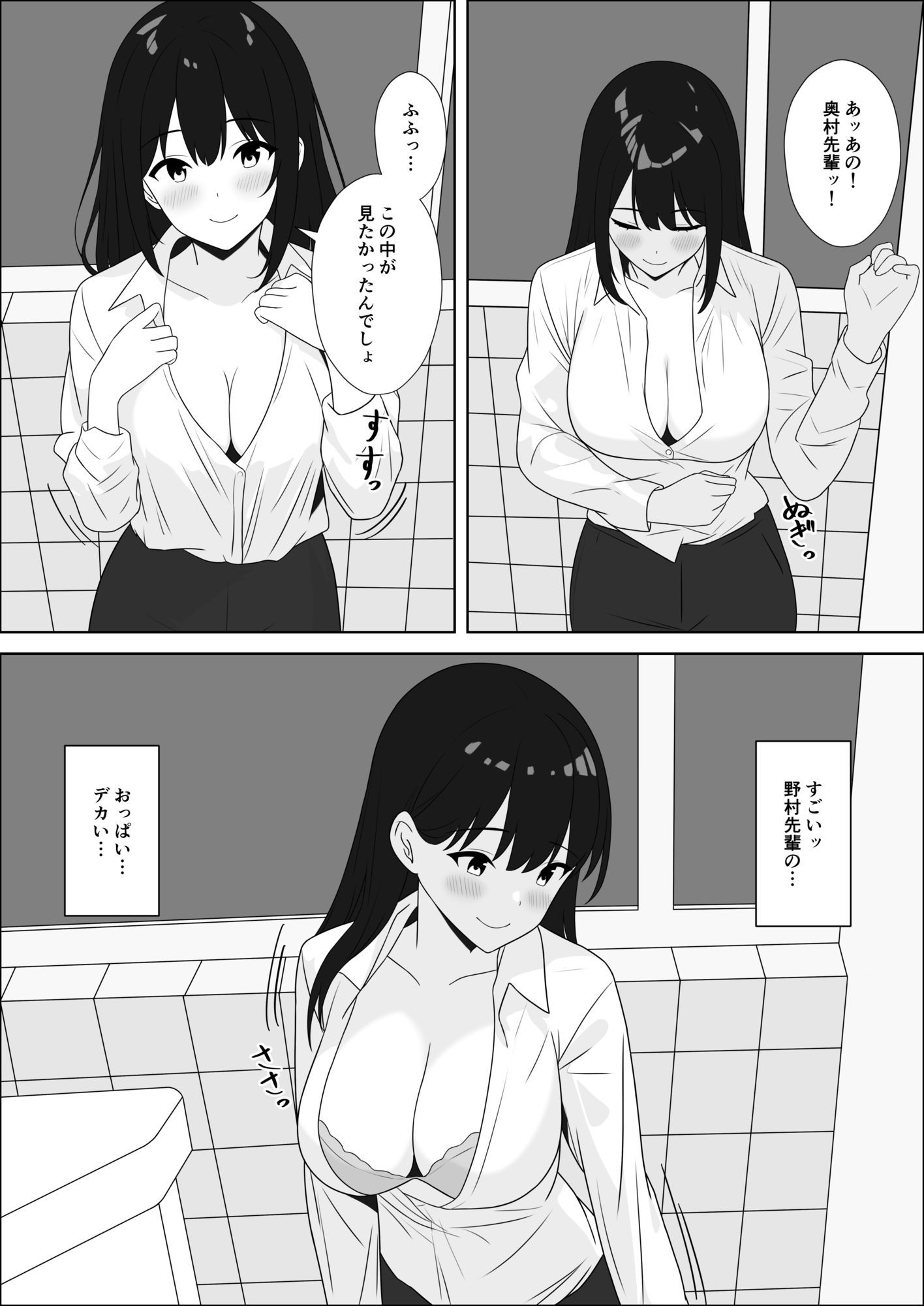 巨乳上司の強引な誘惑 画像2
