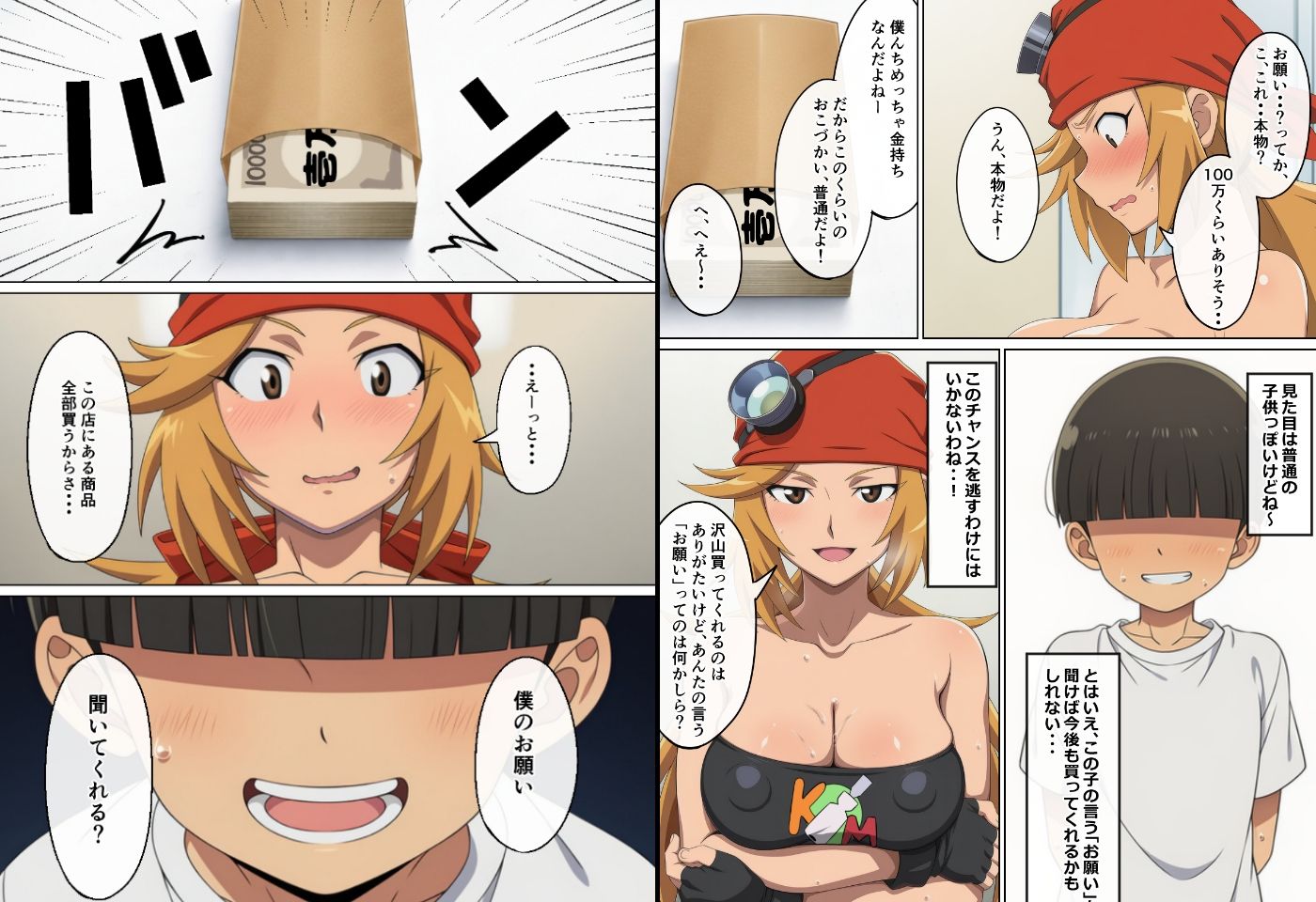 SKP（エスケーピー）5