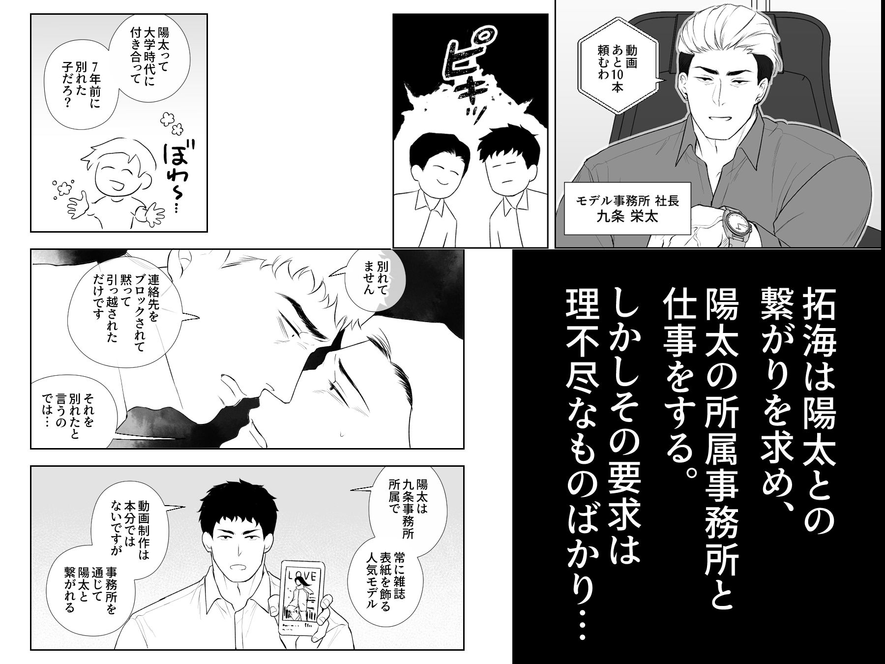 7年越しの執着愛は悪化する 画像2
