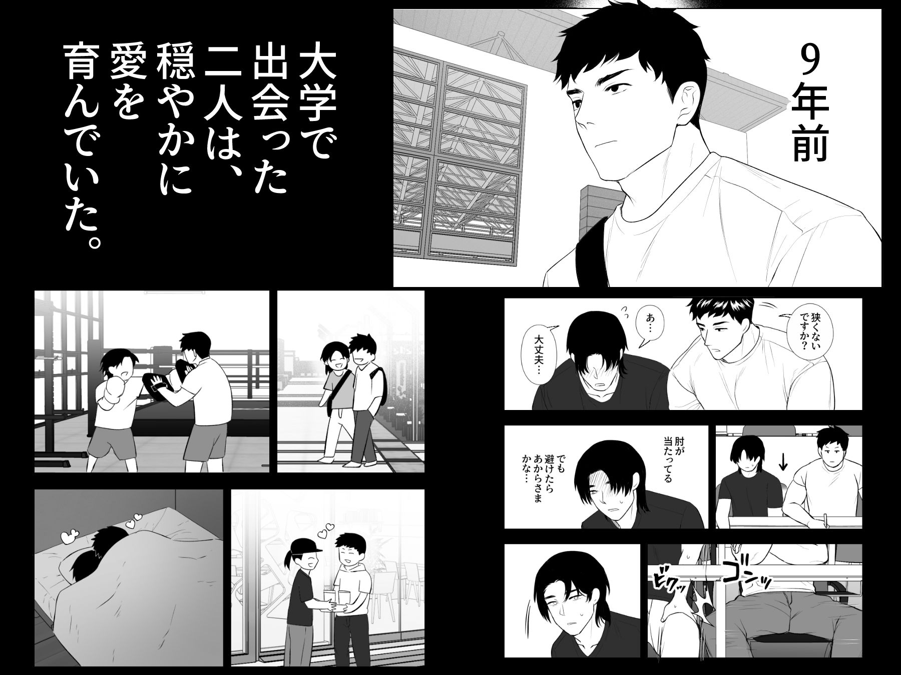 7年越しの執着愛は悪化する 画像6