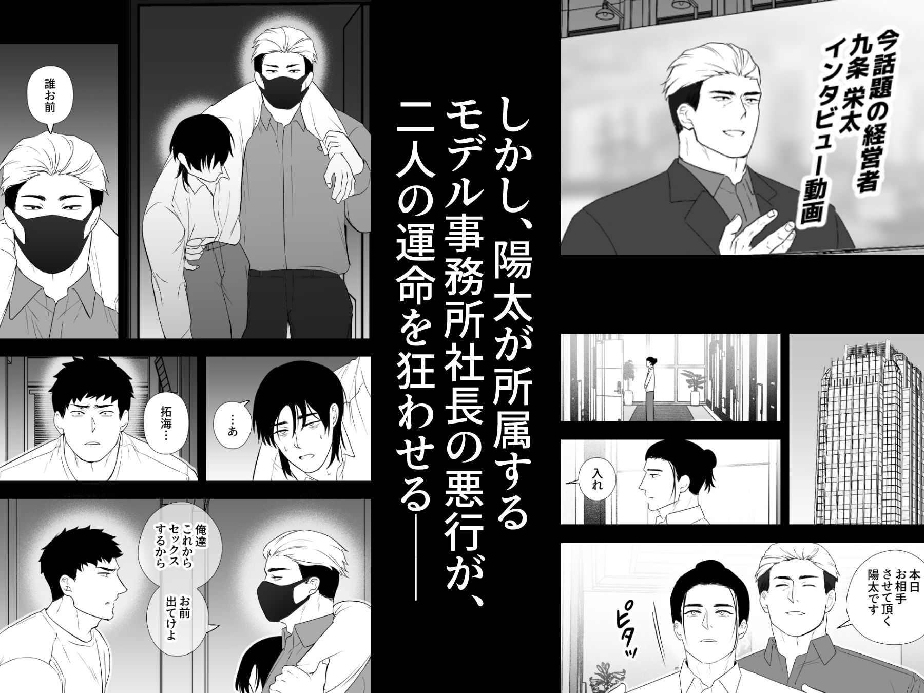 7年越しの執着愛は悪化する 画像7