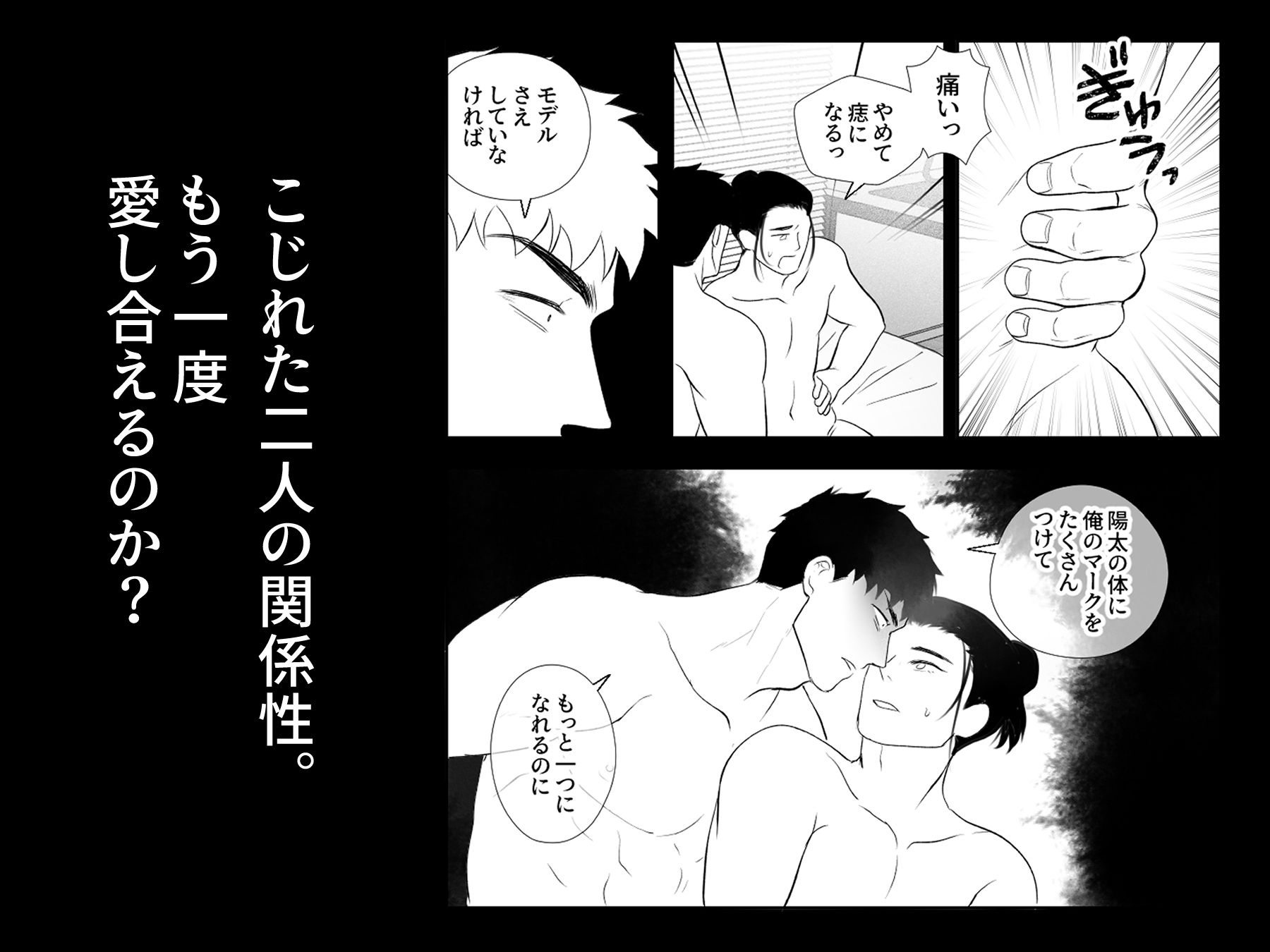 7年越しの執着愛は悪化する 画像8