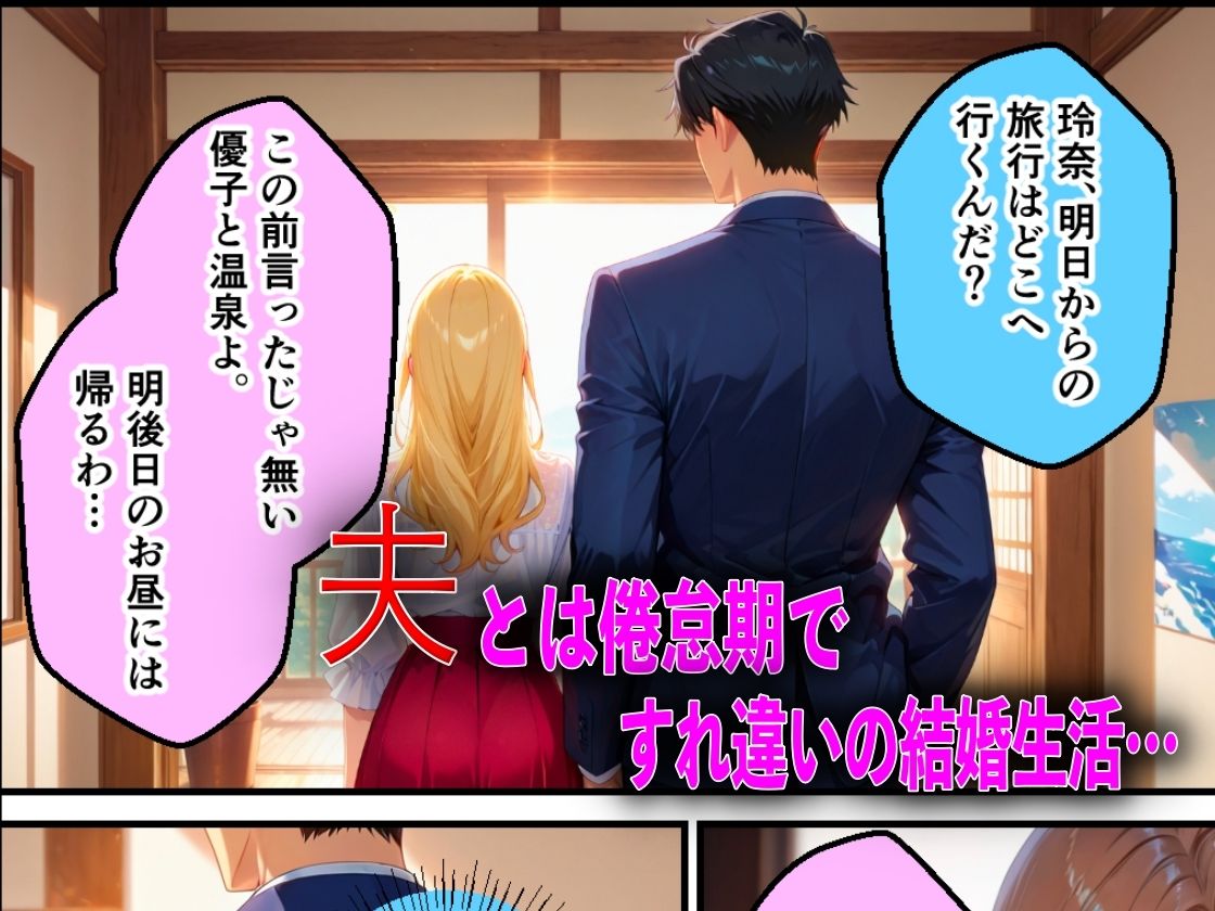 夫と倦怠期中不倫現場を盗撮され中出しW不倫した話 画像1