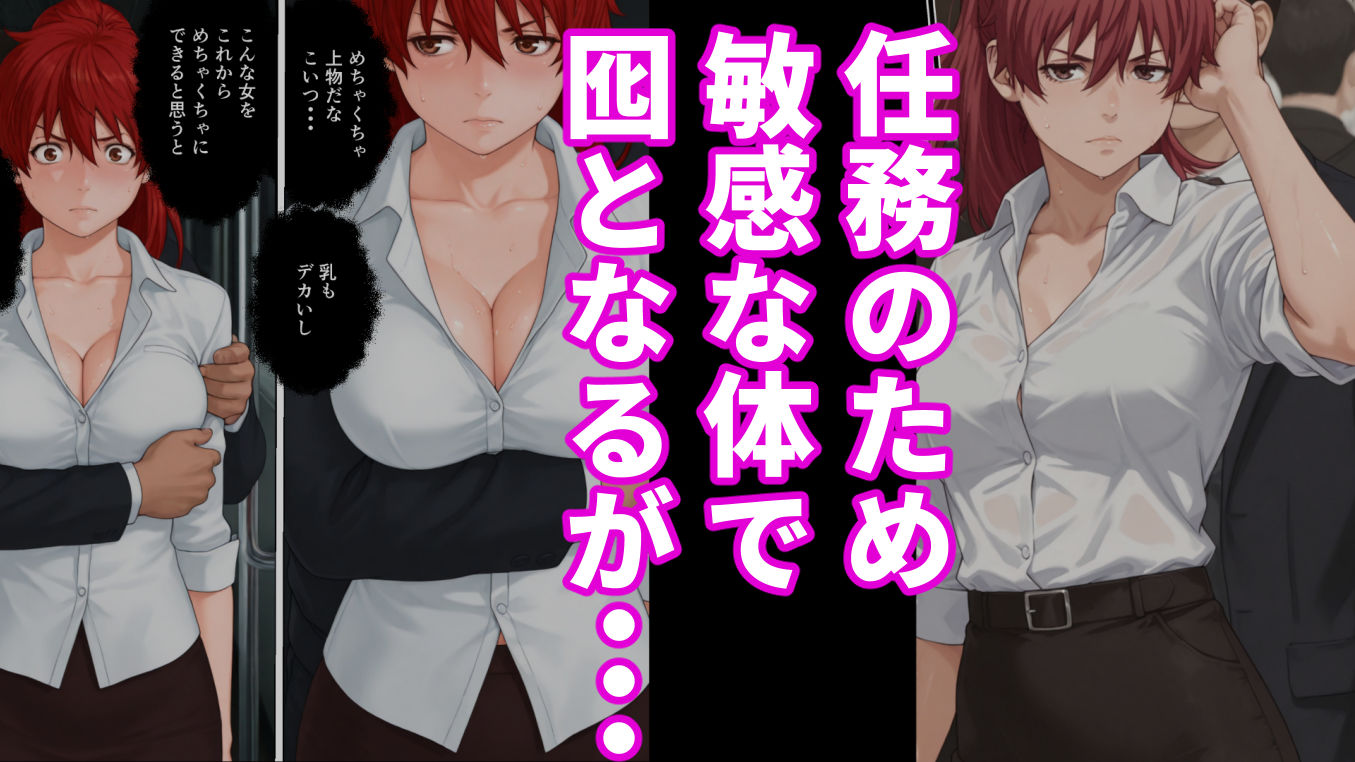 退魔士ライカ  淫獄の満員電車  PART2  巨乳美女退魔士は任務のため媚薬に火照る体を抱え囮捜査を行う サンプル4