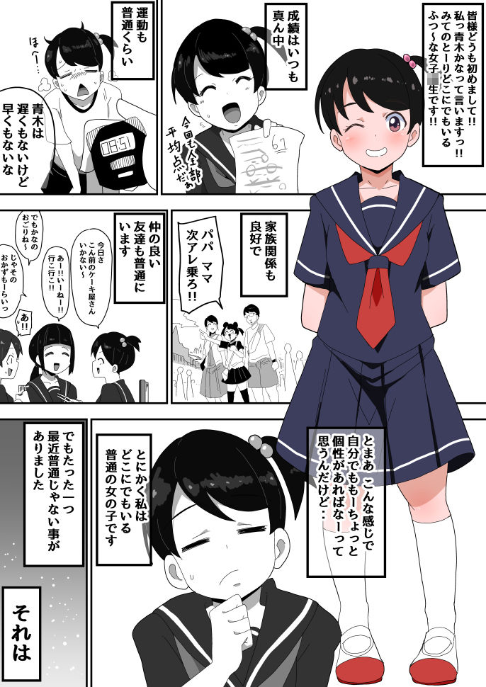 普通彼女とイチャラブH_2