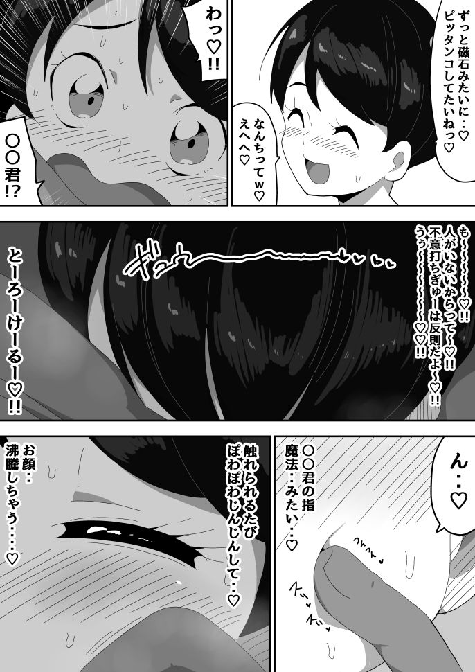 普通彼女とイチャラブH_5