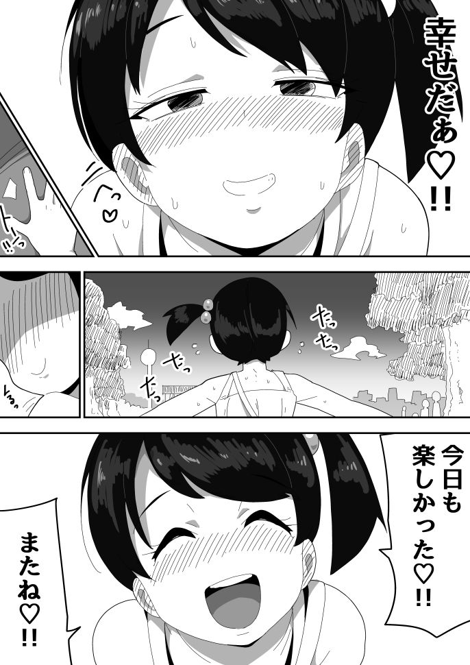 普通彼女とイチャラブH_7