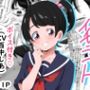 普通彼女とイチャラブH