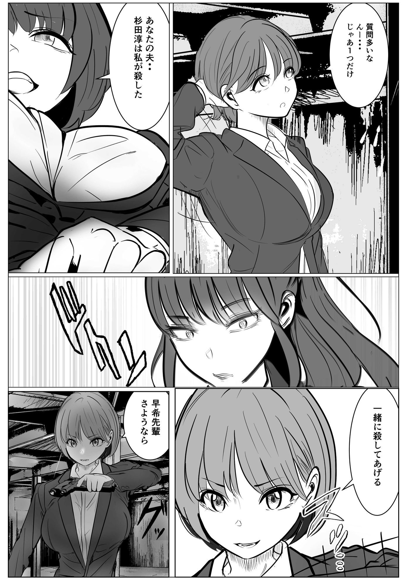最強女刑事が敵に捕まり堕ちる話2 調教完了編 サンプル画像