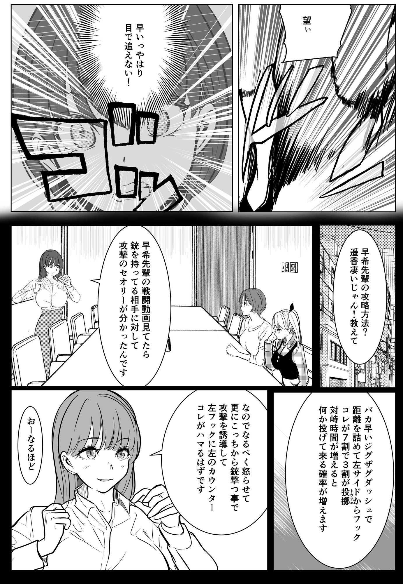 最強女刑事が敵に捕まり堕ちる話2 調教完了編 サンプル画像