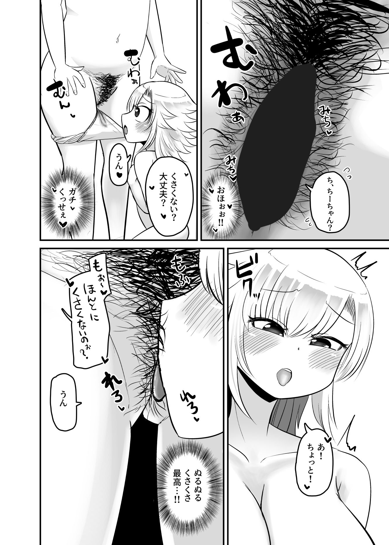 汚マンコの臭いが濃いお姉ちゃんとあまあまえっちがしたい 画像8