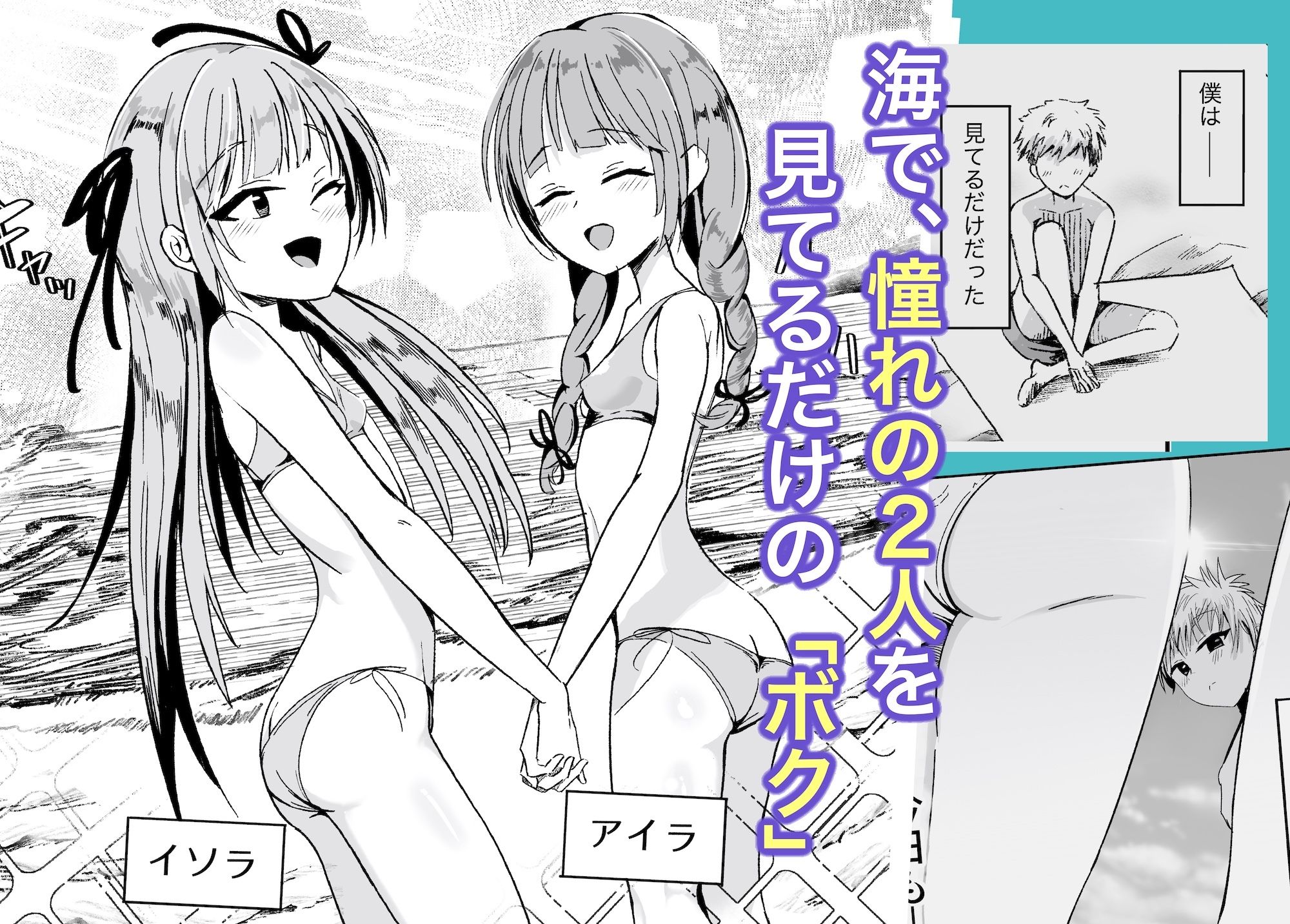 憧れに遊ばれてのサンプル画像2
