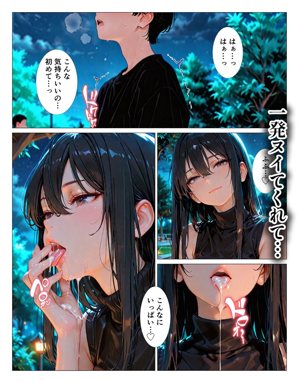 クール系お姉さんにお持ち帰りされた話 画像4