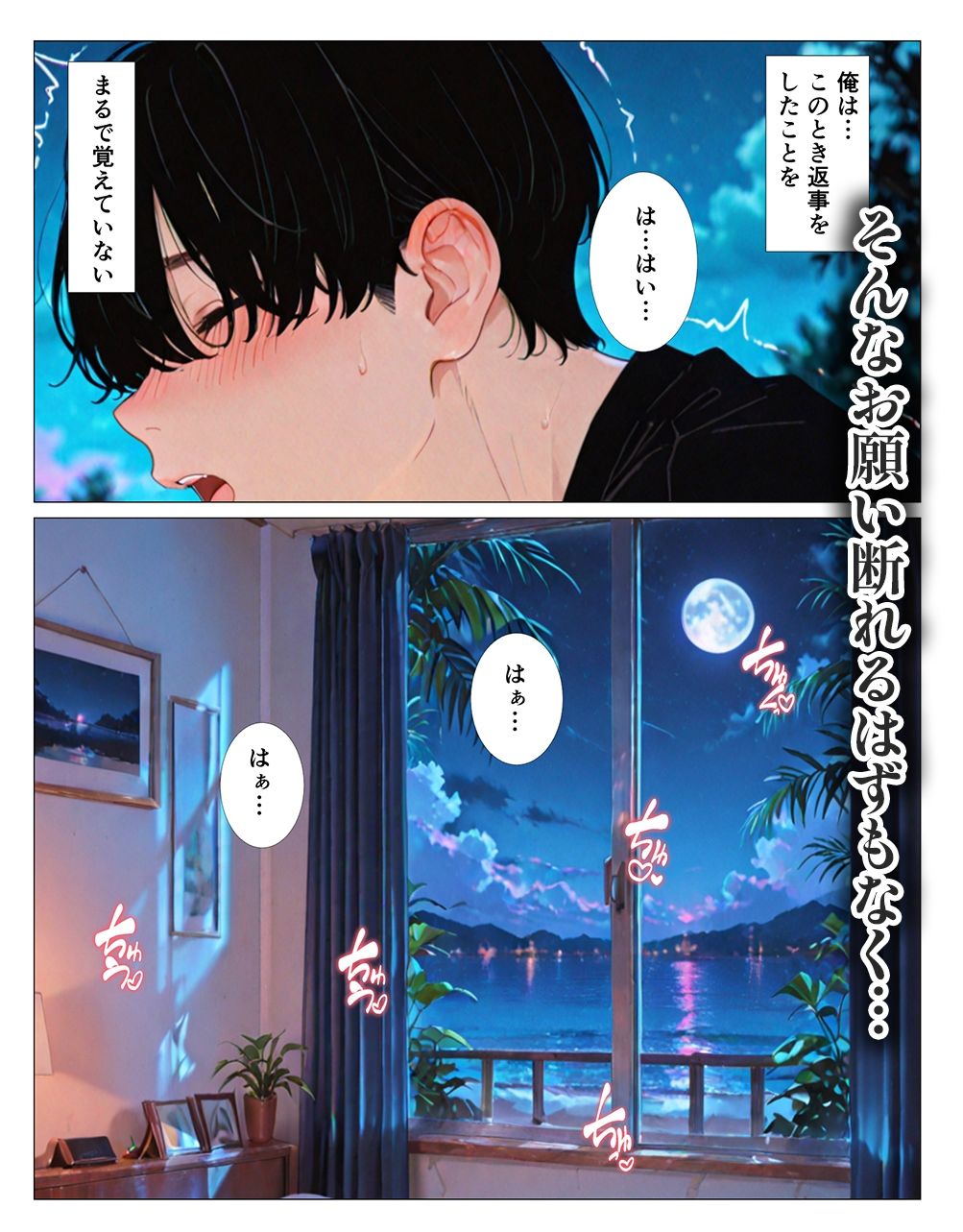 クール系お姉さんにお持ち帰りされた話 画像6