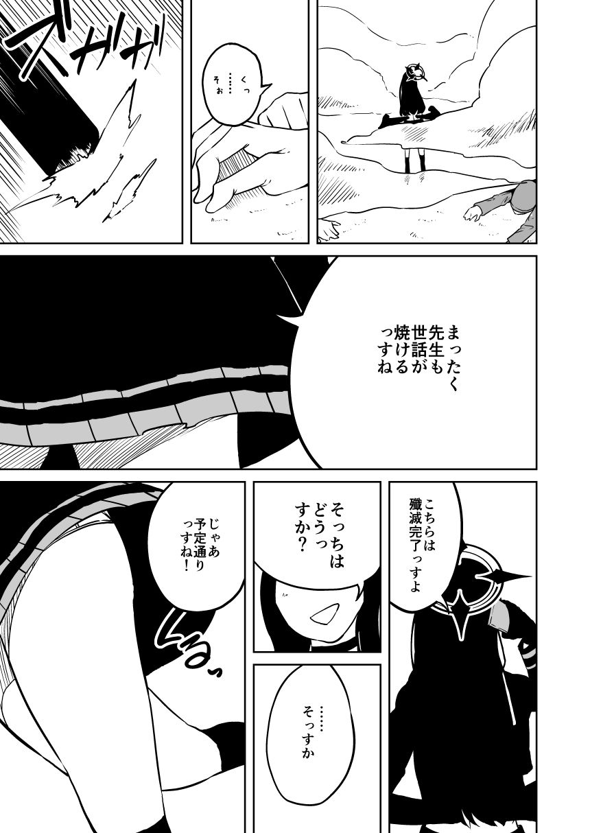 イチカと本気で×× 画像2