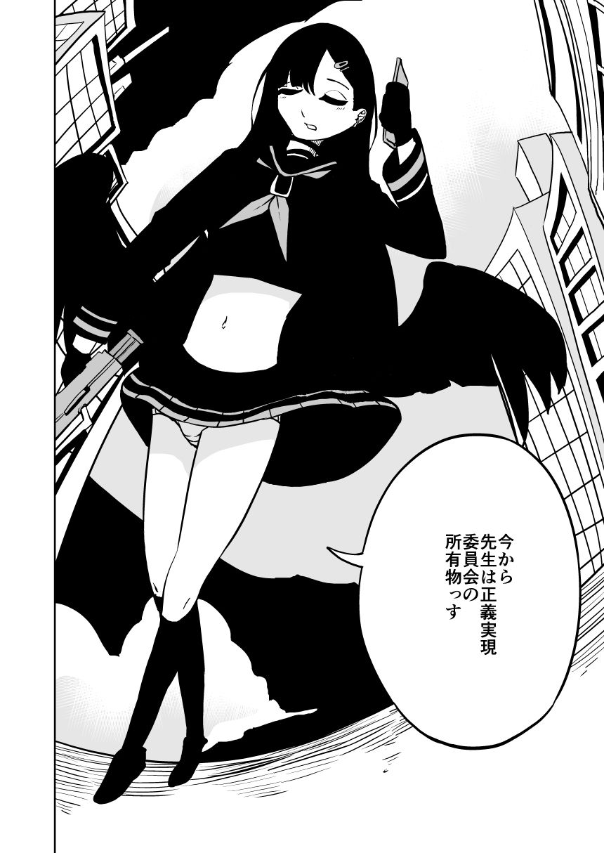 イチカと本気で×× 画像3