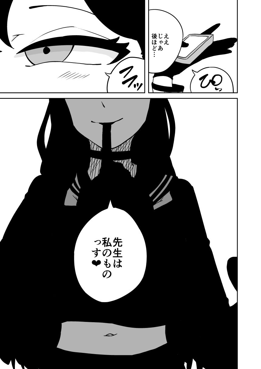 イチカと本気で×× 画像4