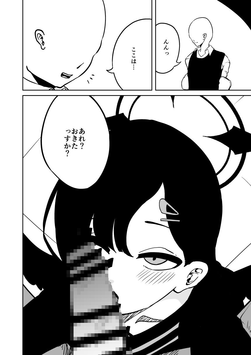 イチカと本気で×× 画像5