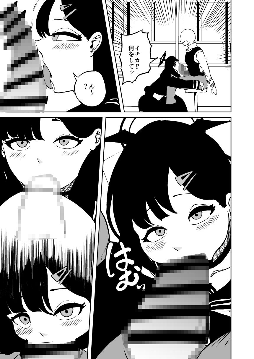 イチカと本気で×× 画像6