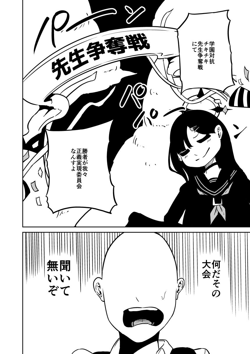 イチカと本気で×× 画像9
