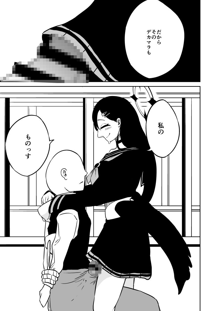 イチカと本気で×× 画像10