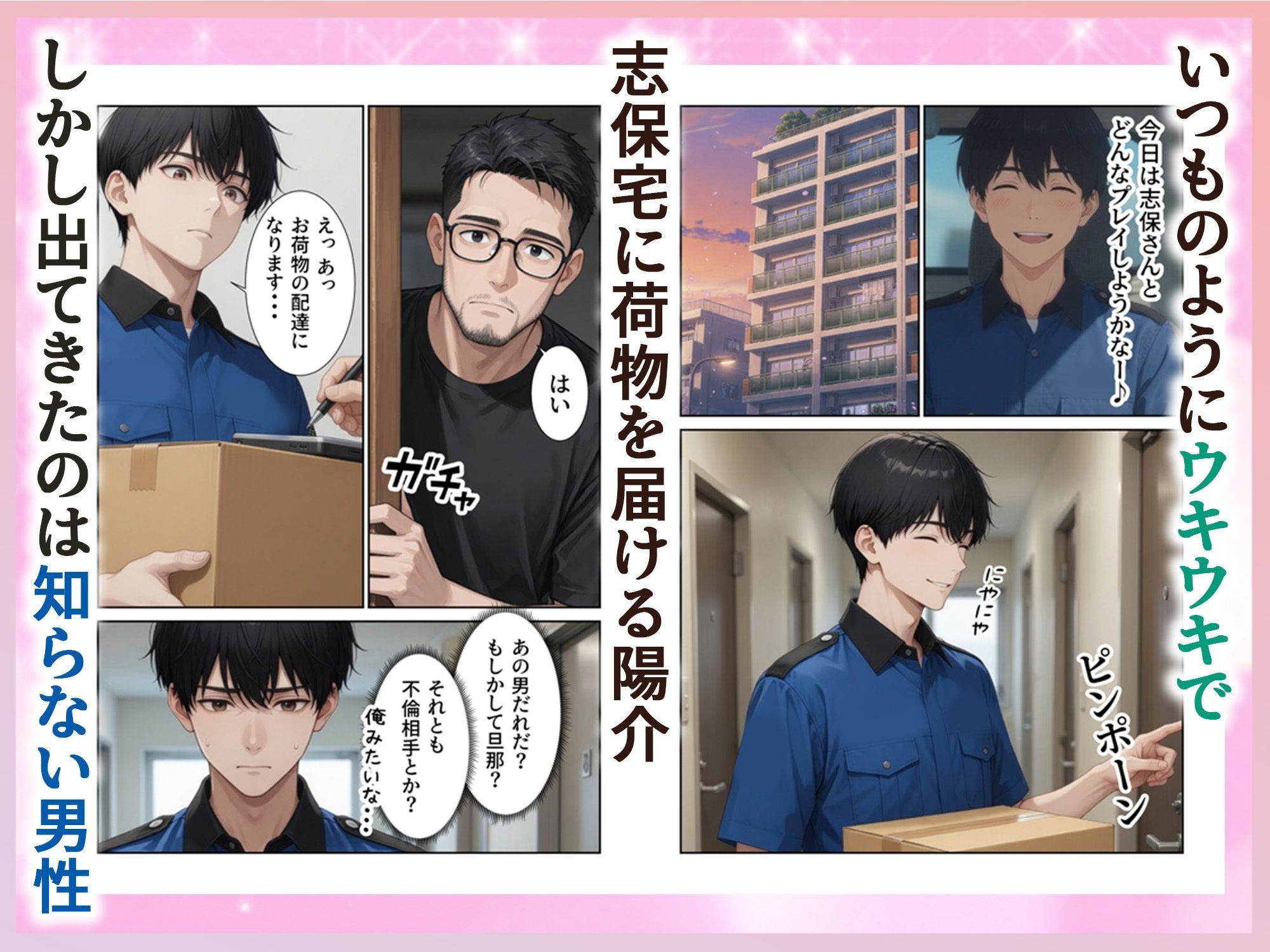 【エロ漫画】配達先の人妻がめちゃめちゃエロ過ぎて訪問の度に絞られてます7