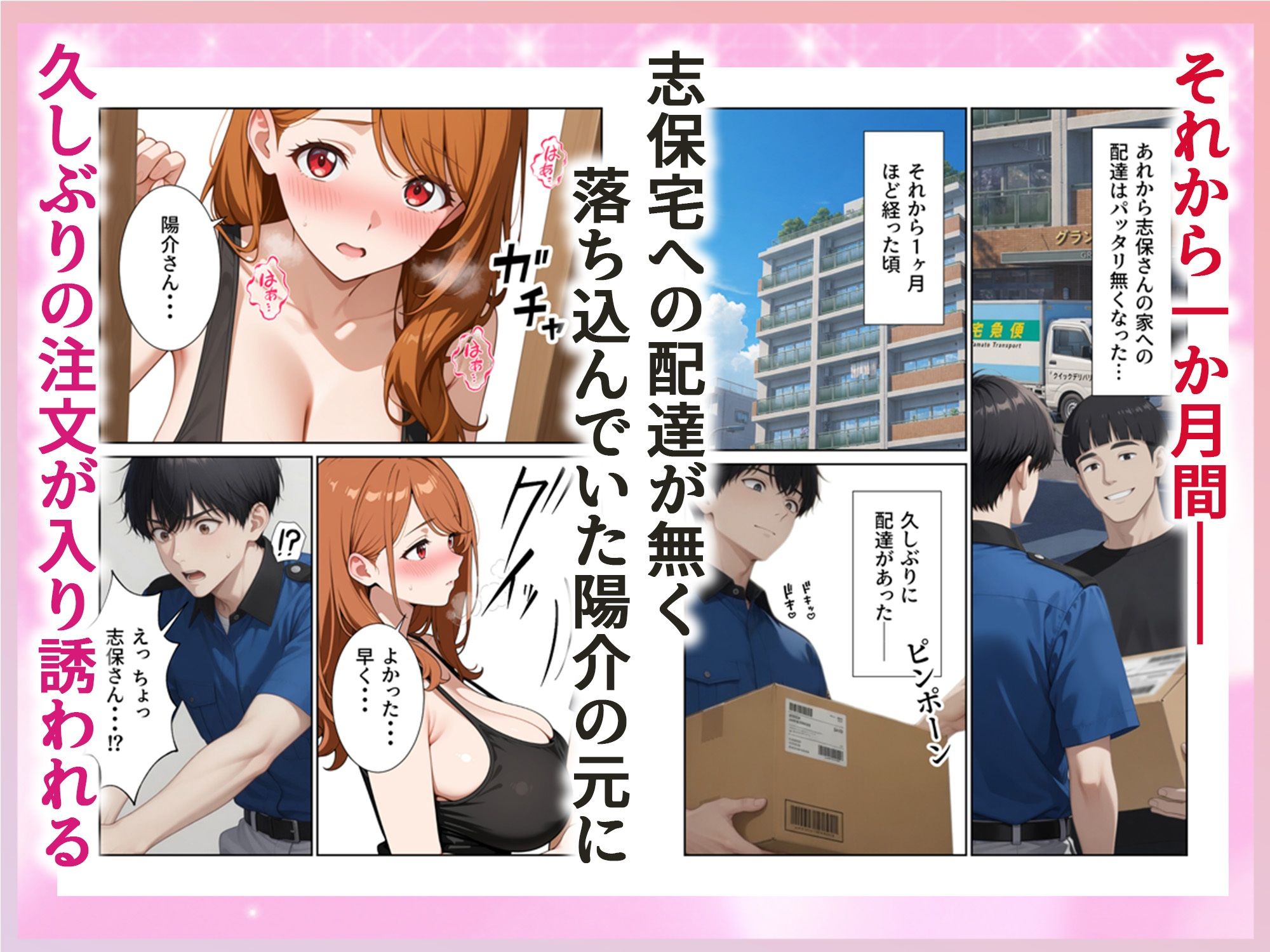 【エロ漫画】配達先の人妻がめちゃめちゃエロ過ぎて訪問の度に絞られてます8