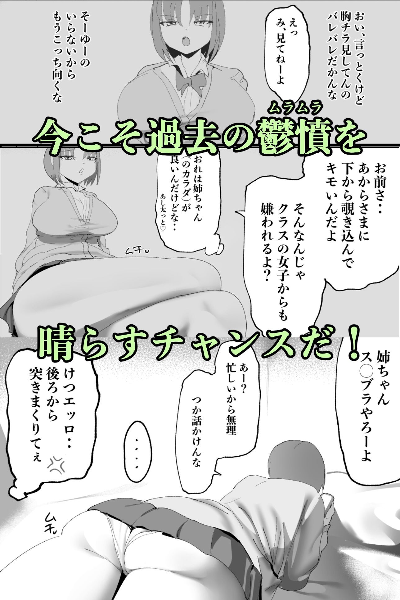 近所の姉ちゃんがゾンビになっちゃったのでおれ専用のオナホにしてみたのサンプル画像3