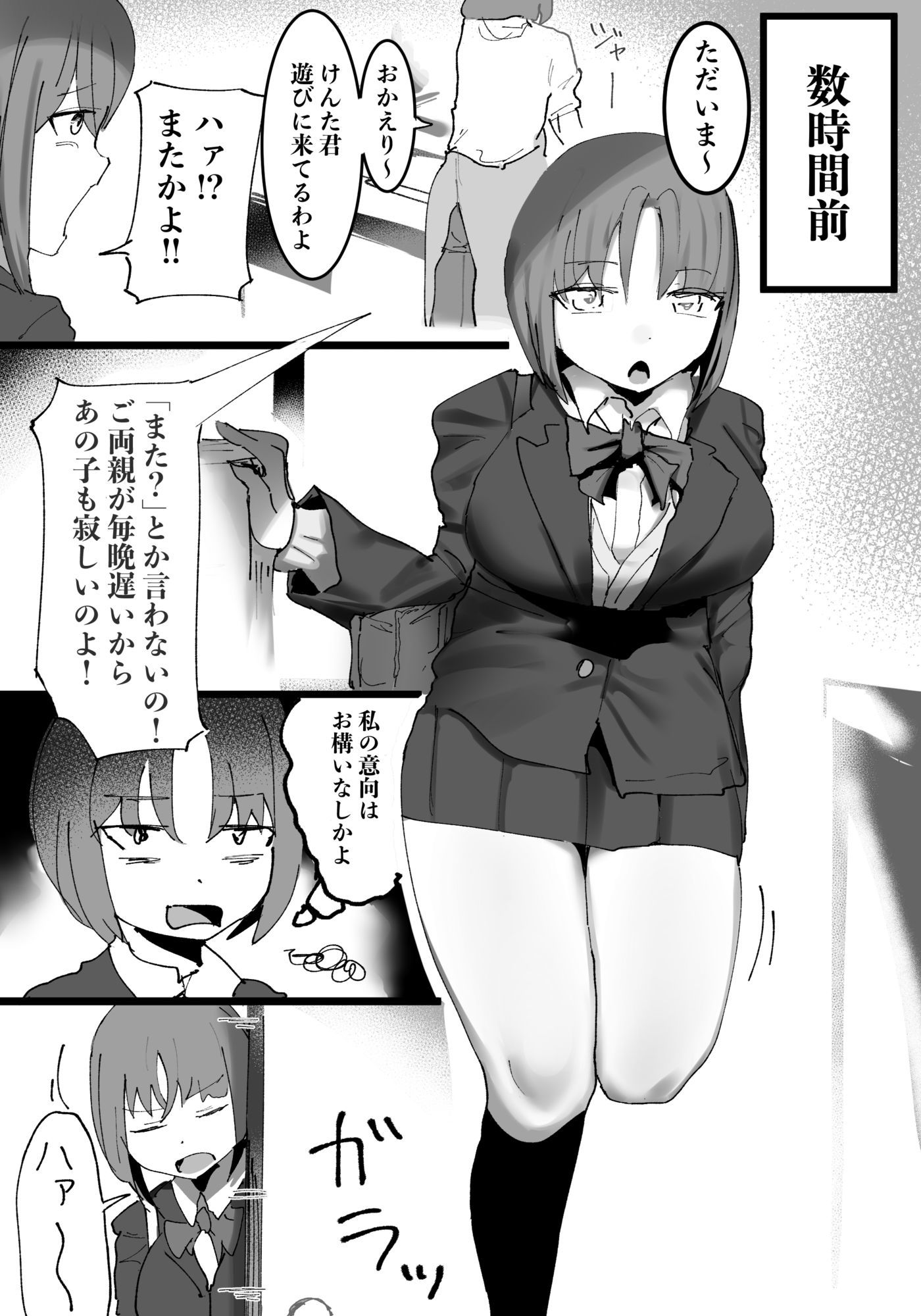 近所の姉ちゃんがゾンビになっちゃったのでおれ専用のオナホにしてみたのサンプル画像7