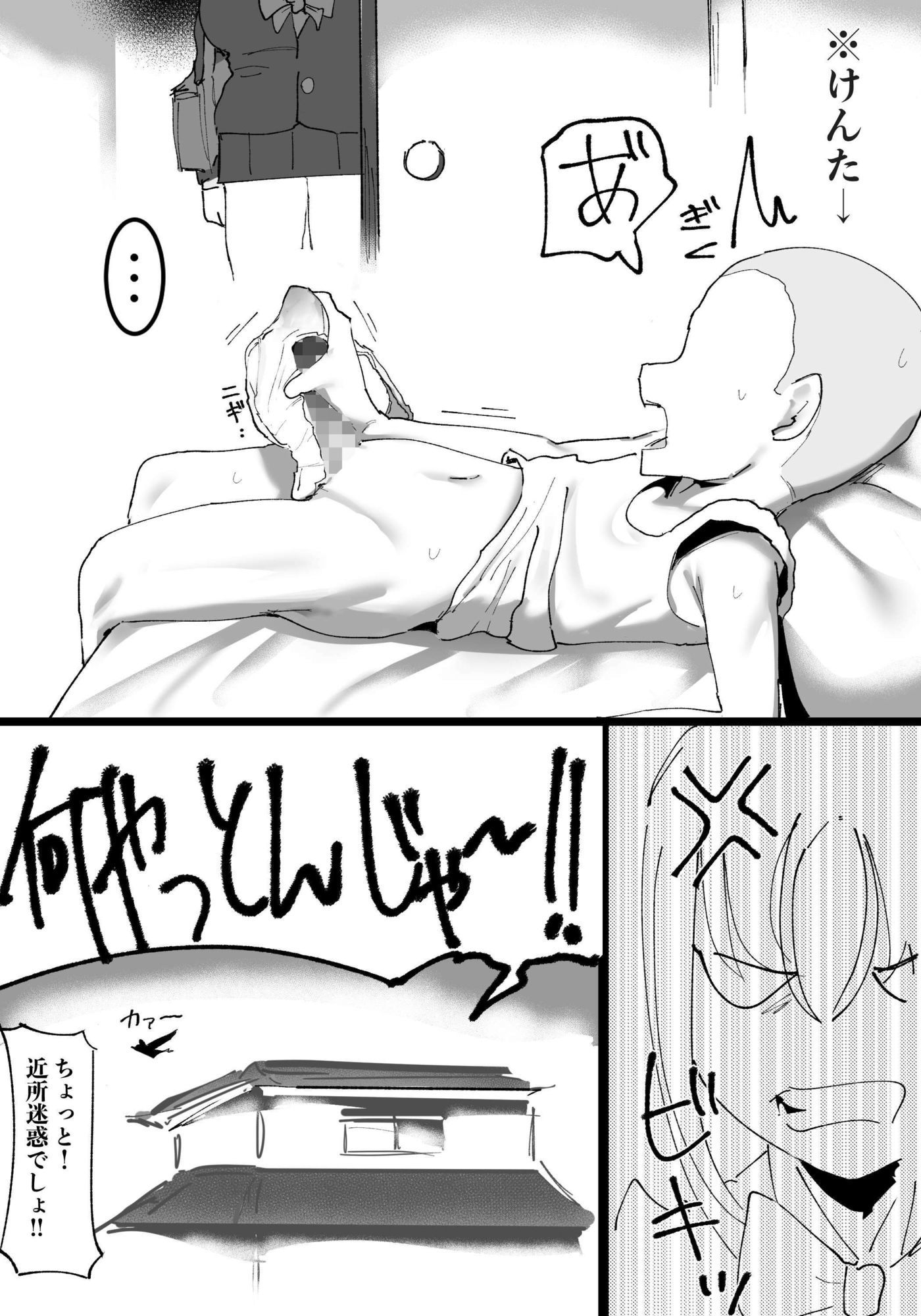 近所の姉ちゃんがゾンビになっちゃったのでおれ専用のオナホにしてみたのサンプル画像8