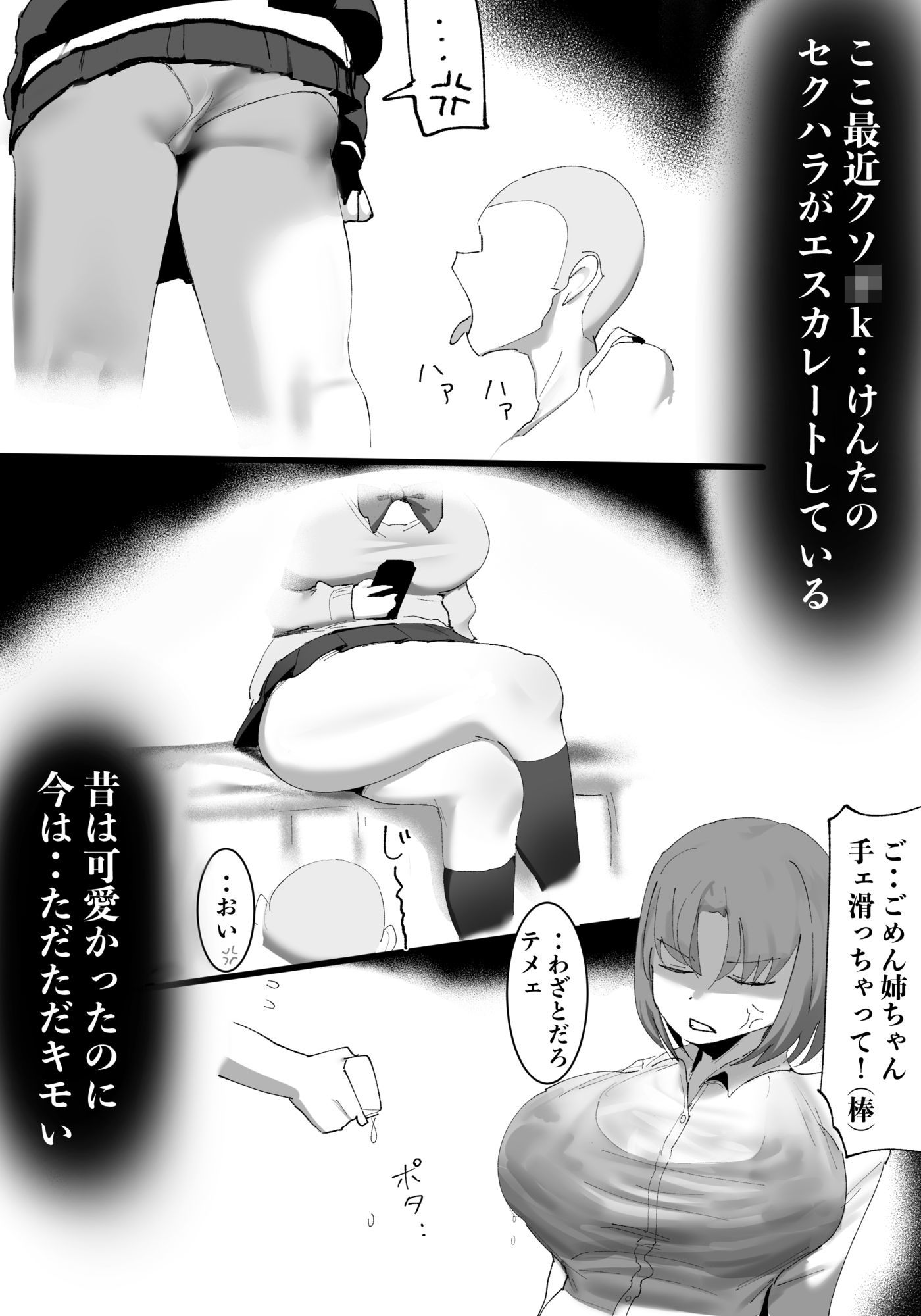 近所の姉ちゃんがゾンビになっちゃったのでおれ専用のオナホにしてみたのサンプル画像9