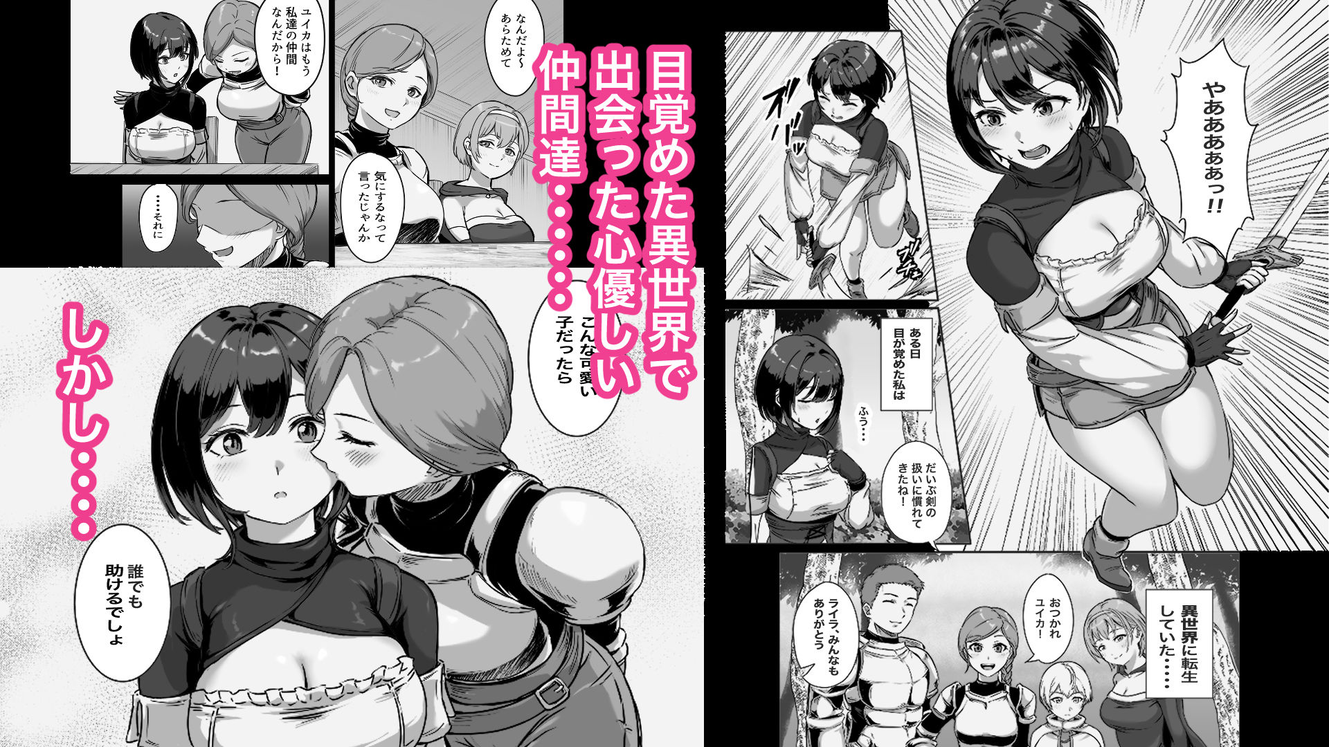 弱肉転生2 画像1