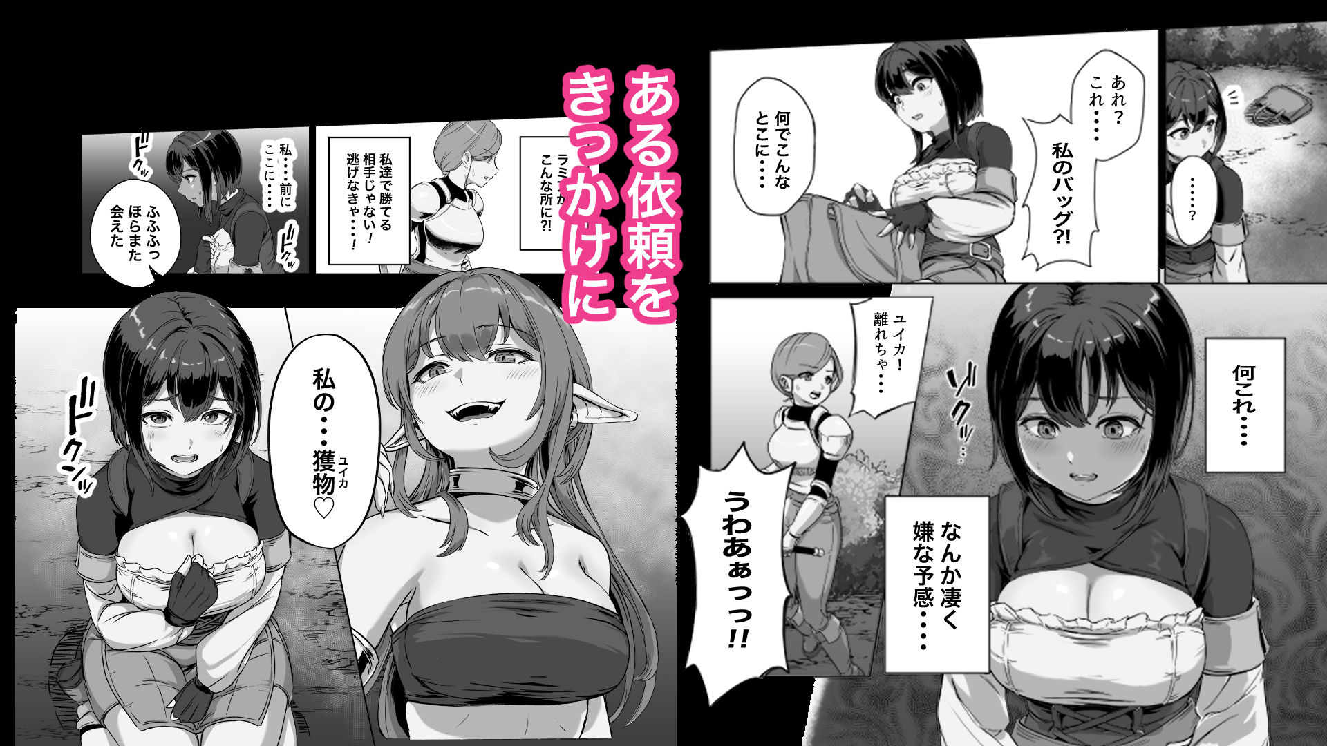 弱肉転生2 画像2