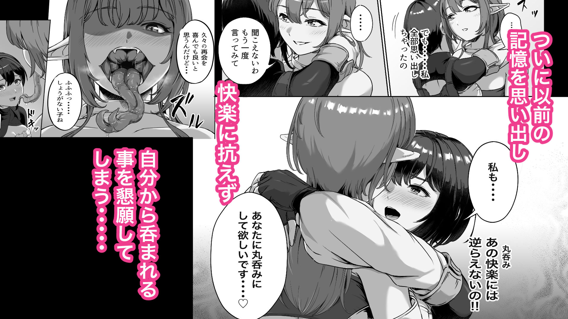 弱肉転生2 画像5