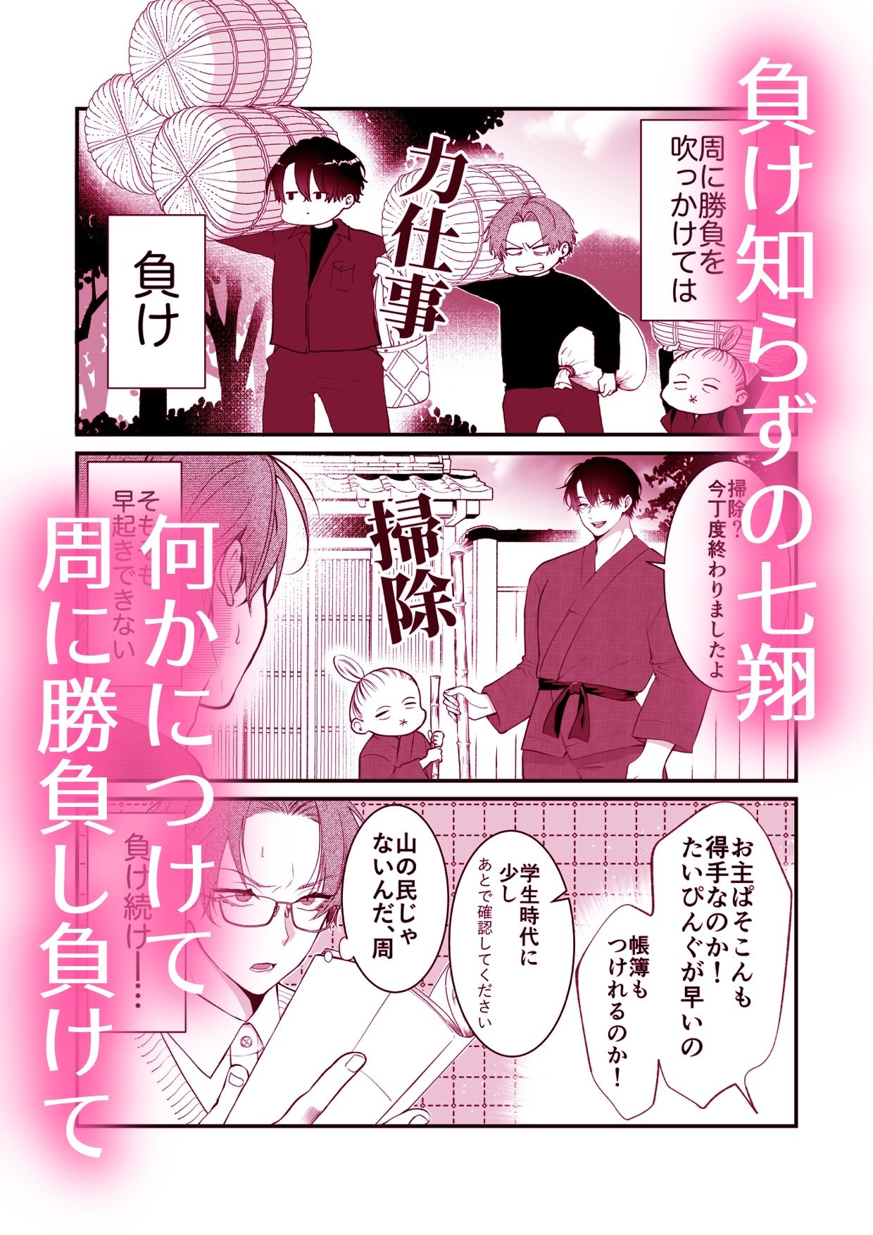 負け知らずの俺が2m超え男の雌オナホにされた日 サンプル2