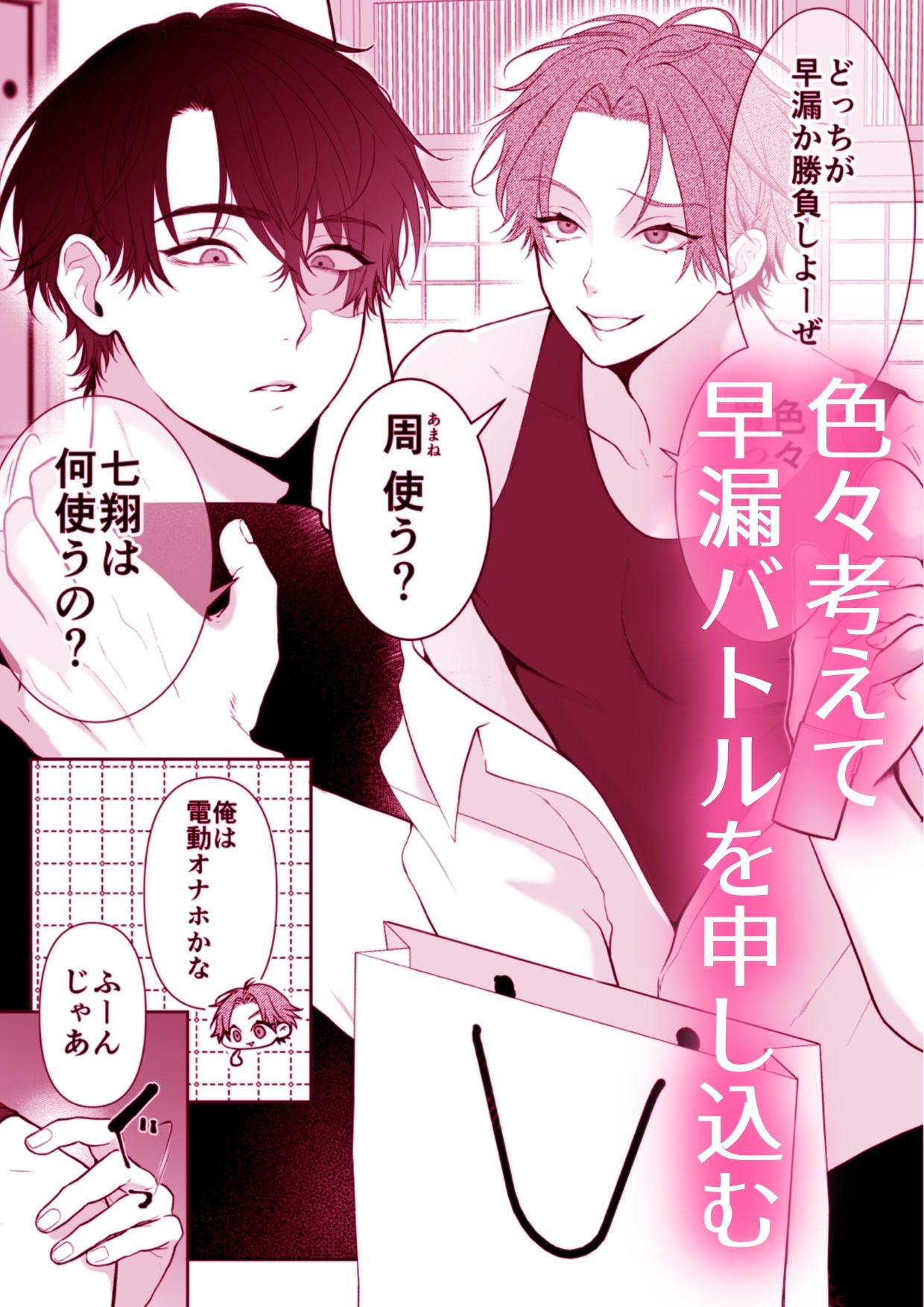 負け知らずの俺が2m超え男の雌オナホにされた日 サンプル3