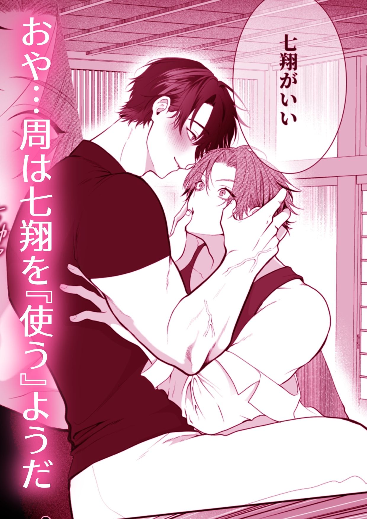 負け知らずの俺が2m超え男の雌オナホにされた日 サンプル4