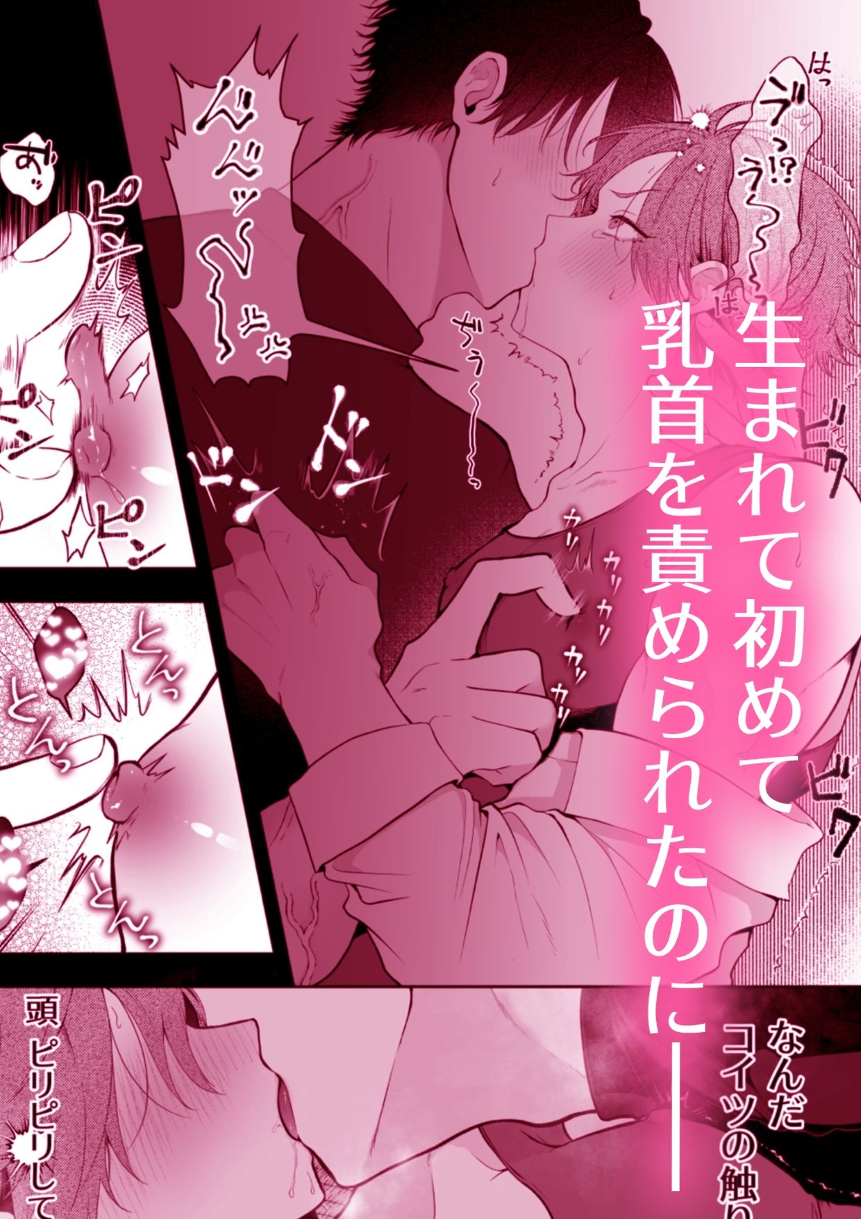 負け知らずの俺が2m超え男の雌オナホにされた日 サンプル5